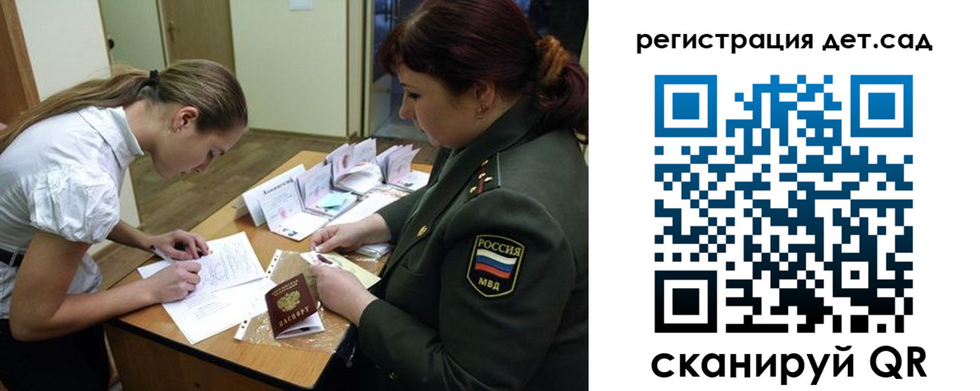 регистрация для дет. сада в Дагестанских Огнях