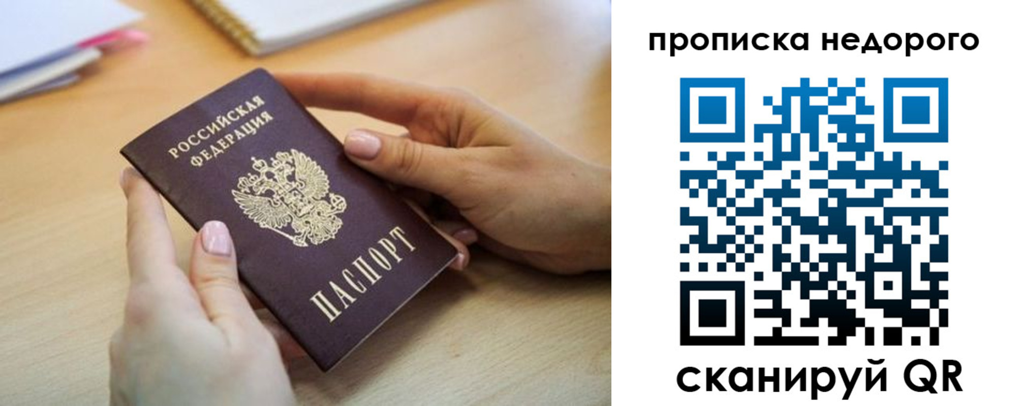 прописка в квартире в Дагестанских Огнях