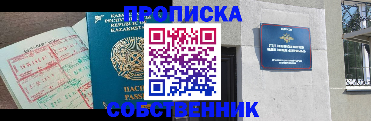прописка регистрация в Дагестанских Огнях