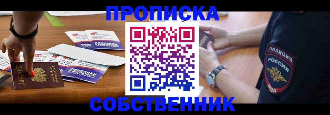 временная регистрация гарантия в Дагестанских Огнях